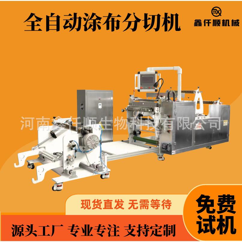 高速复合材料涂布机设备玻璃纤维硼纤维涂布机树脂全自动涂料机