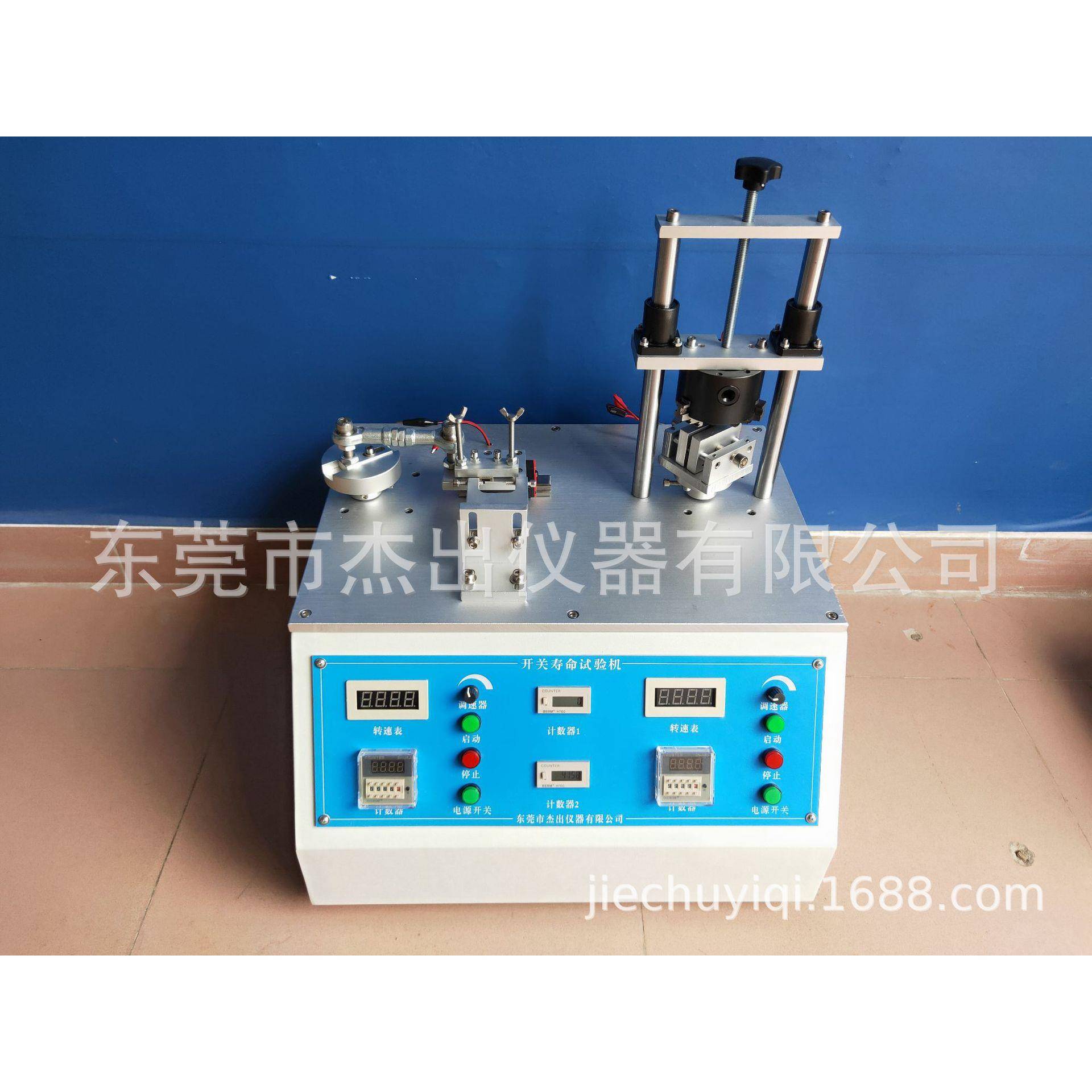 广州开关耐久性试验机中山墙体开关寿命检测台