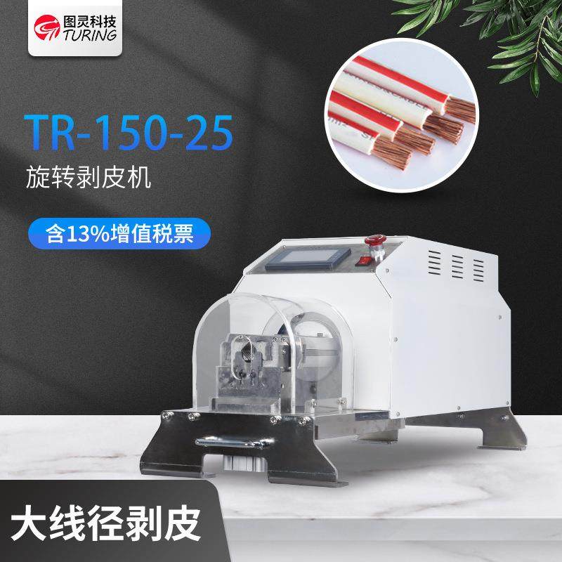 新能源汽车线束电线电缆屏蔽网多芯线旋转刀剥皮机同轴线剥线机,五金/工具,剥线机,淘宝优惠券,粉丝福利购,淘宝优惠卷