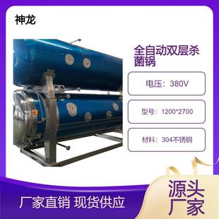 灭菌设备不破瓶不鼓包 产品高温灭菌咖喱酱番茄酱等产品 罐装 瓶装