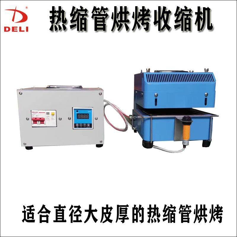 热缩管高温烘烤收缩机红外线加热汽车端子线束加厚加粗热缩管收紧,机械设备,电子产品制造设备,淘宝优惠券,粉丝福利购,淘宝优惠卷