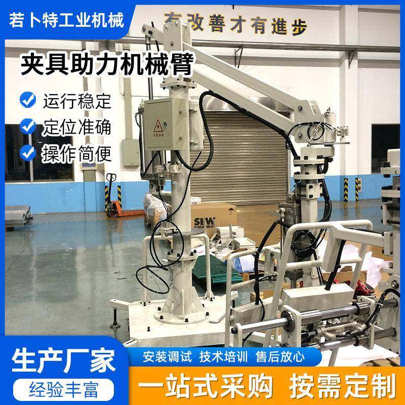 苏州厂家生产助力机械手夹具助力机械臂车间移动助力机械手,搬运/仓储/物流设备,其他起重搬运设备,淘宝优惠券,粉丝福利购,淘宝优惠卷