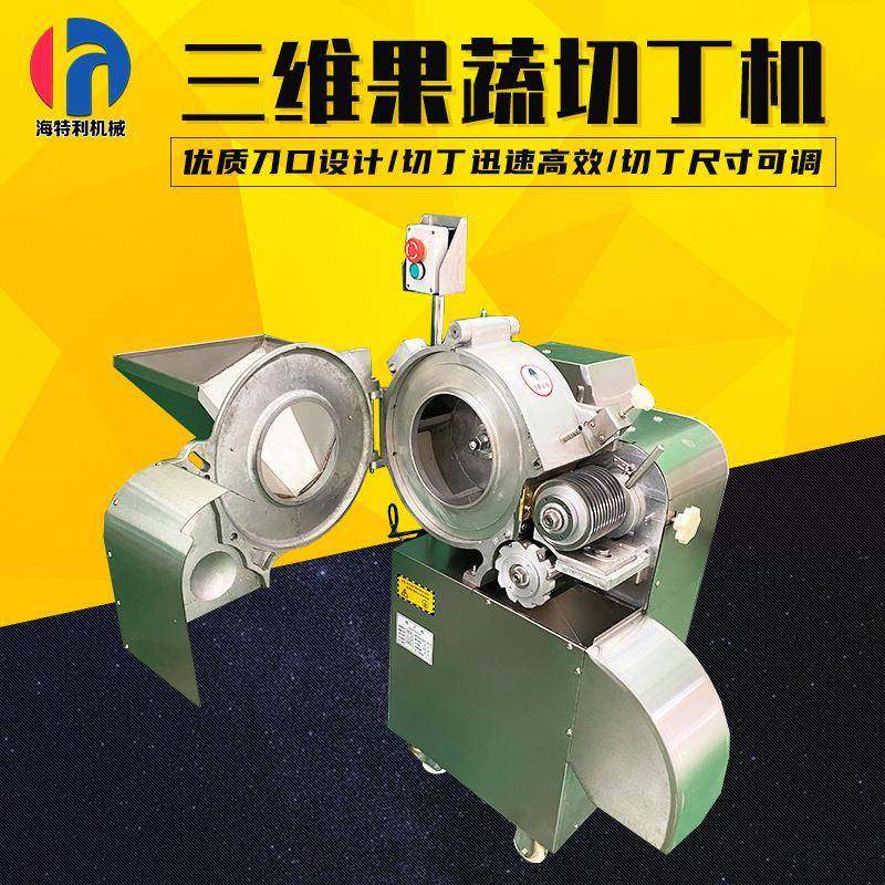 三维全自动牛肉丁切粒机果蔬切丁机微冻肉切丁鲜肉切丁机奶酪切丁,清洗/食品/商业设备,其他食品加工设备,淘宝优惠券,粉丝福利购,淘宝优惠卷