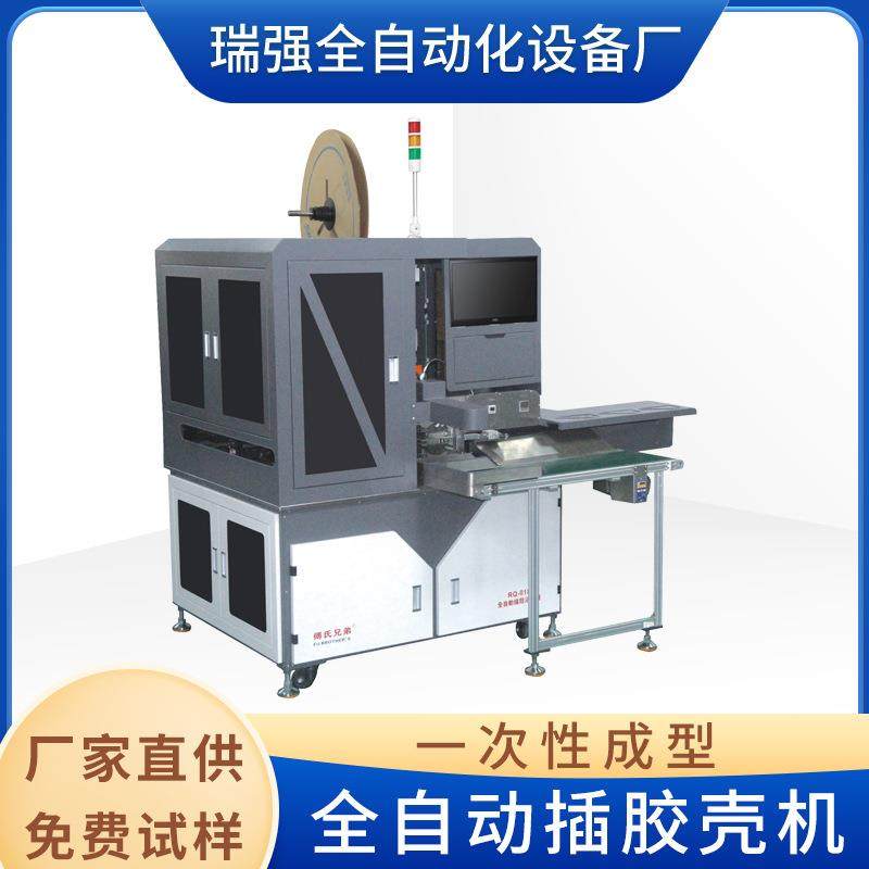 全自动双端穿胶壳机自动裁线穿壳打端压接机全自动插壳打端机,清洗/食品/商业设备,包子机,淘宝优惠券,粉丝福利购,淘宝优惠卷