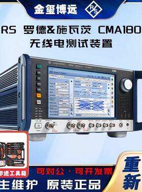 CMA180无线电测试装置