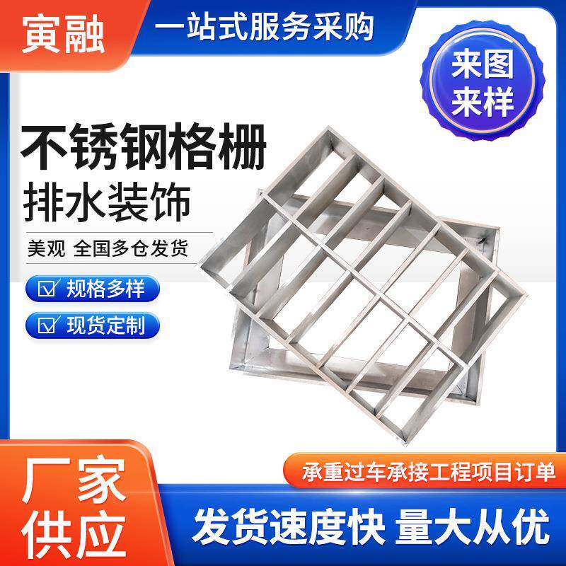 304/201不锈钢格栅板楼梯踏步板热镀锌钢格栅不锈钢盖板网格板