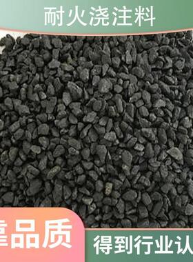 耐火浇注料养护时间导热系数1.25耐压强度45MPa