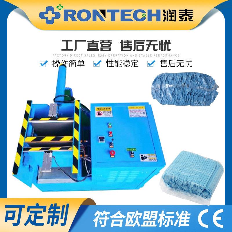 无纺布制品浴帽手套手术服自动液压挤压封口机