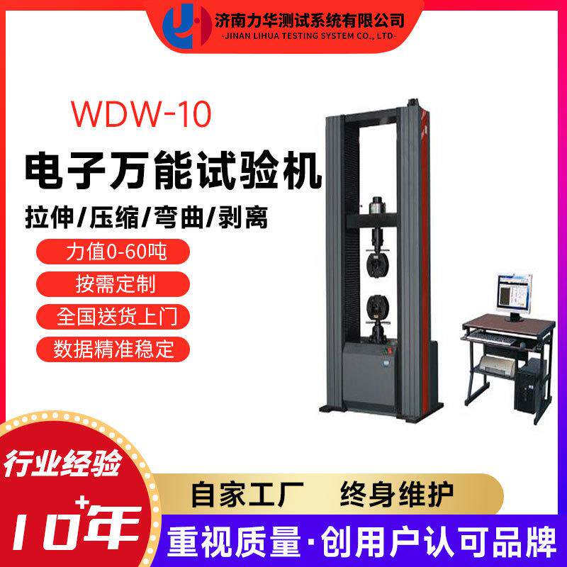 1吨发泡板拉伸负荷测试机