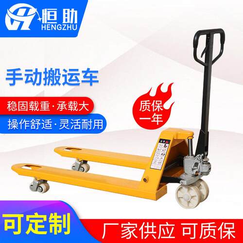 手动叉车2吨2.5吨吨小型装卸地牛搬运车手动升降托盘堆叉车