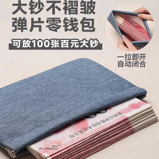 简约钱包现金存放袋大钞长款钱夹充电器耳机软皮自动闭合收纳包