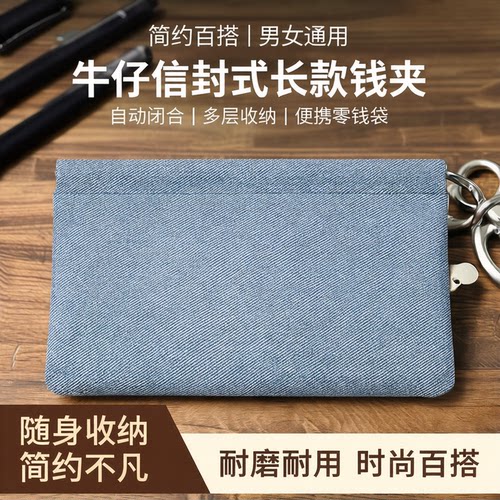 简约大钞长款钱包自动闭合