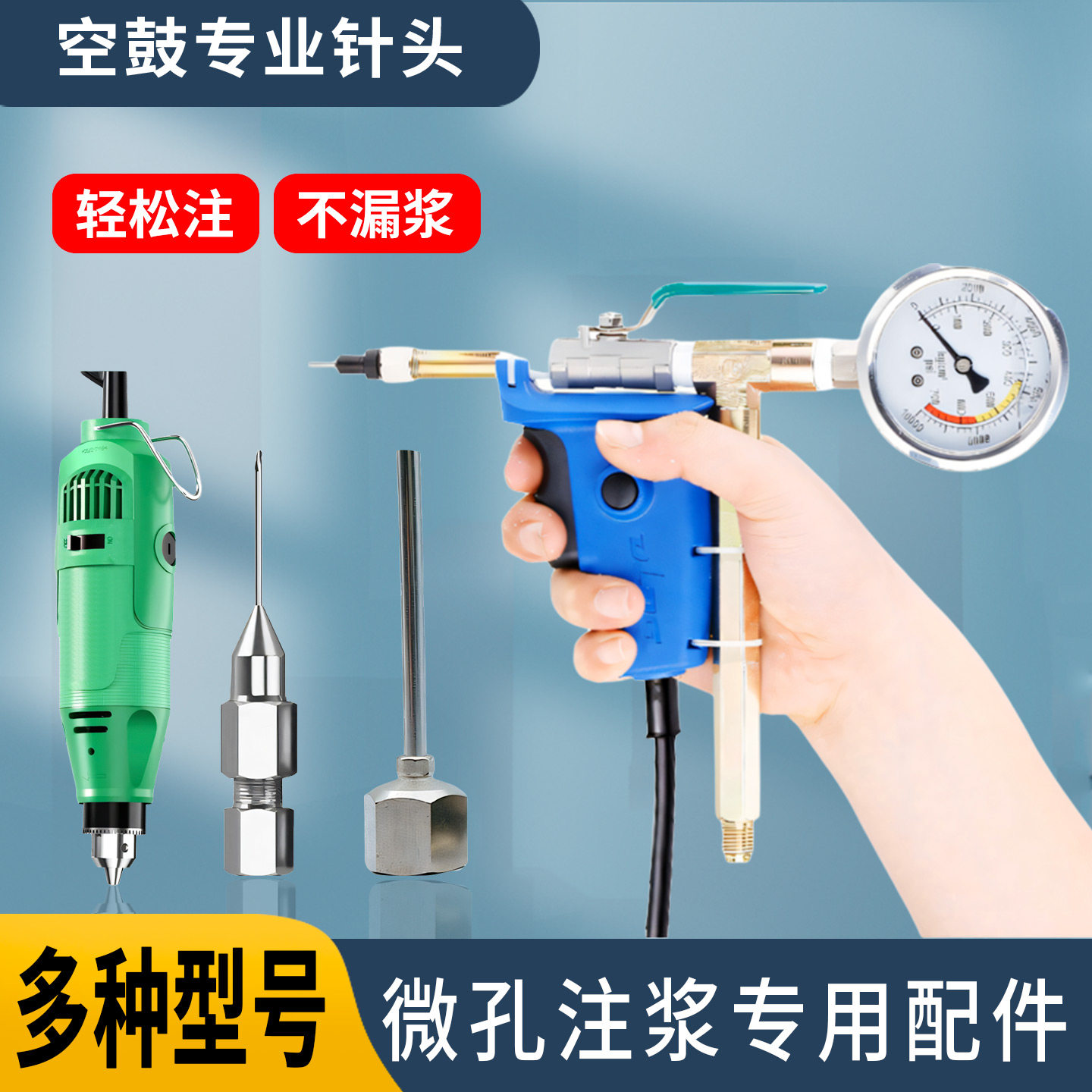 高品质空鼓注浆机配件大全图片