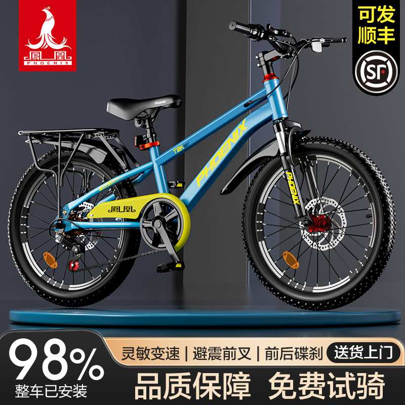 新款凤凰儿童自行车6-8-10-12到15岁男女孩山地式单车小学生专用