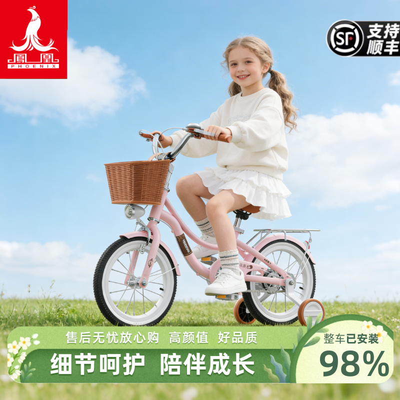凤凰儿童自行车公主女孩8到12岁小学生用新款3-6-10-15岁脚踏单车
