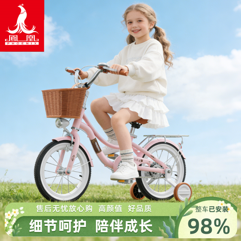 凤凰儿童自行车公主女孩8到12岁小学生用新款3-6-10-15岁脚踏单车