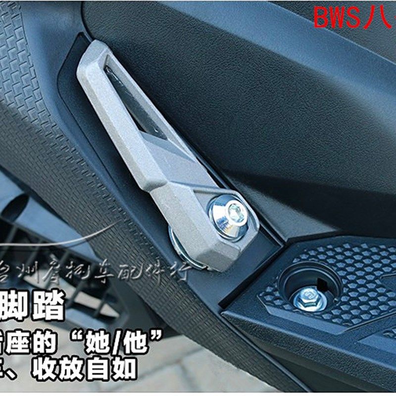 摩托电动车脚踏BWS路虎八代脚蹬搁脚 迅鹰福喜巧格改装加装后脚蹬