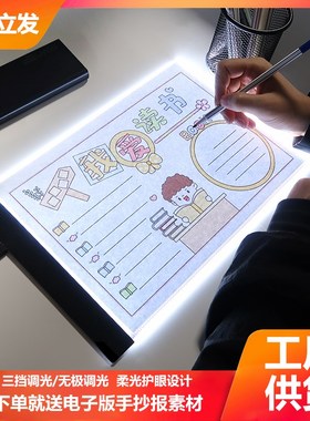 拷贝台临摹板A4A3A2拷贝板LED透写台书法画画神器透光签字练习板