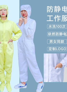 无尘服连体男女防护加有口袋橙色无尘车间工作服养殖场静电服连体