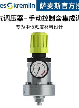 法国克姆林Kremlin空气调压器 手动控制涂料输送隔膜泵调压器