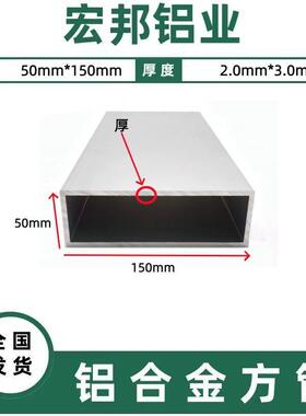铝合金方管50mmX150mm扁管可做多种颜色烤漆铝型材