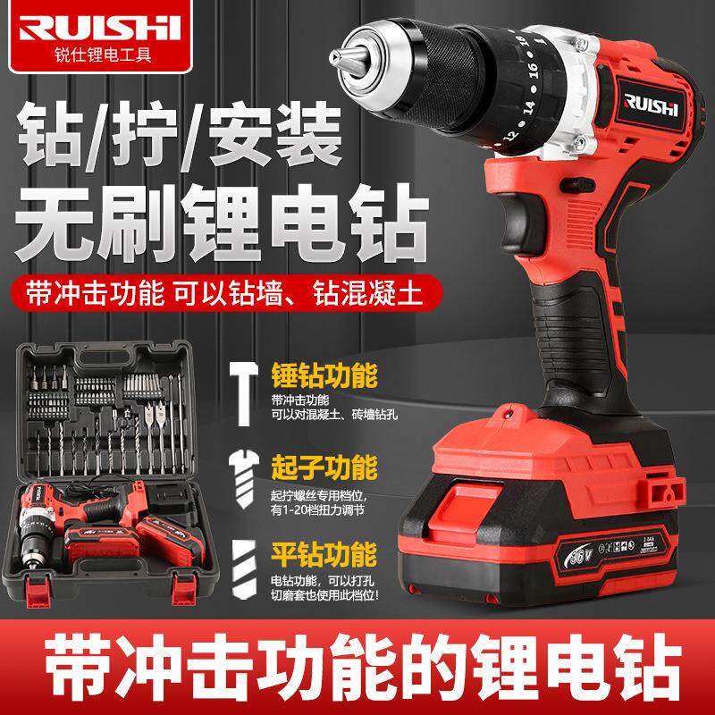 锐仕无刷锂电钻充电式手枪钻带冲击手电钻多功能家用电钻套装