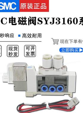 SMC电磁阀原装SY3160-6MOU-C4-Q/C6-Q-M5/6LOU/6MZ/SY3160-6G-C4Q