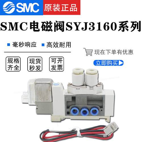 SMC电磁阀原装SY3160-6MOU-C4-Q/C6-Q-M5/6LOU/6MZ/SY3160-6G-C4Q