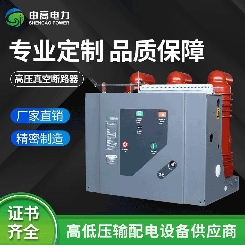 10KV固定式柜内开关ZN63-12（630A）户内VS1高压手车式真空断路器,五金/工具,高压自动断路器,淘宝优惠券,粉丝福利购,淘宝优惠卷