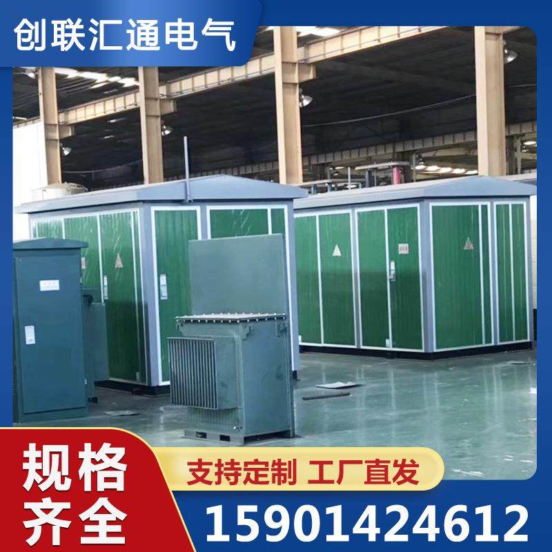 YB-12-125kva预装式箱变 箱式变压器 箱式变电站,五金/工具,箱式变电站,淘宝优惠券,粉丝福利购,淘宝优惠卷