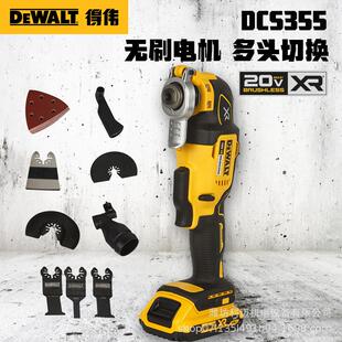 得伟DCS355无刷锂电万用宝多功能木工修边机切割机开槽机电铲大全