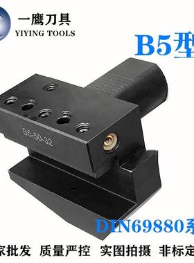 厂家德国DIN69880标准数控车床BMT外径固定VDI刀座CNC刀架B5