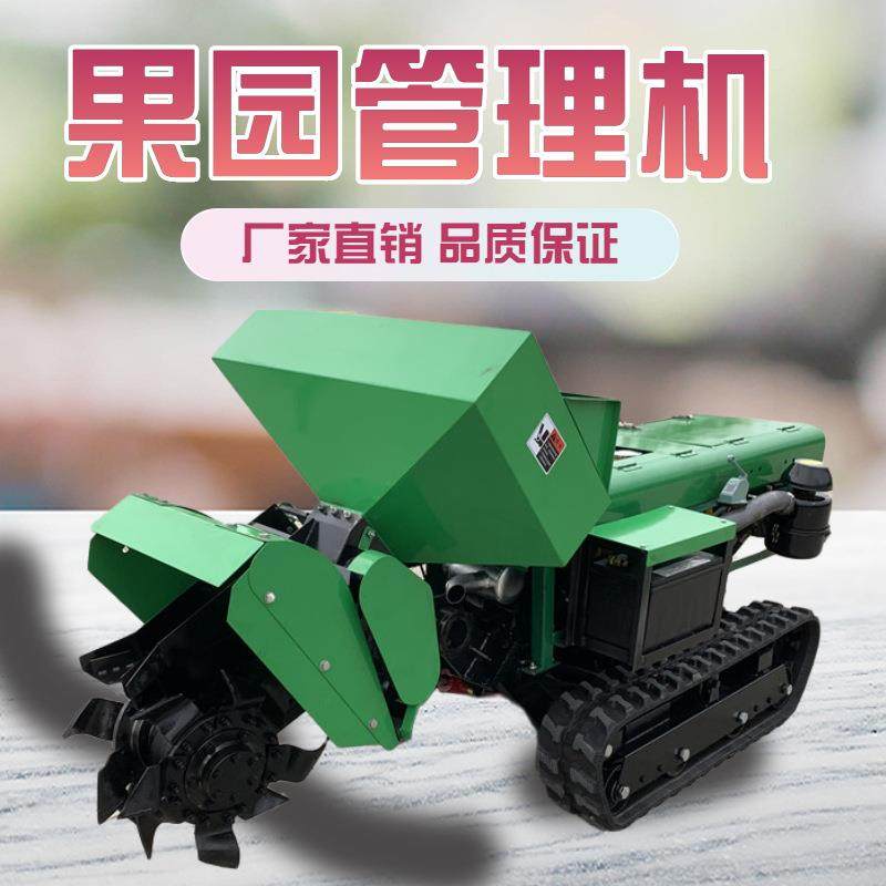 履带式田园管理机 自走式果园大棚耕地松土开沟回填机 果树施肥机,农机/农具/农膜,耕种机械/微耕机/开沟机,淘宝优惠券,粉丝福利购,淘宝优惠卷