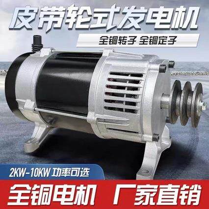 柴油汽油小型皮带轮发电机2千瓦3/5/6/8/10KW单三相380/220V电球