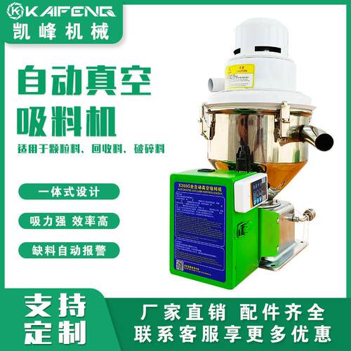 真空吸料机300G吸料机自动上料机自动加料机塑料颗粒真空吸料机器