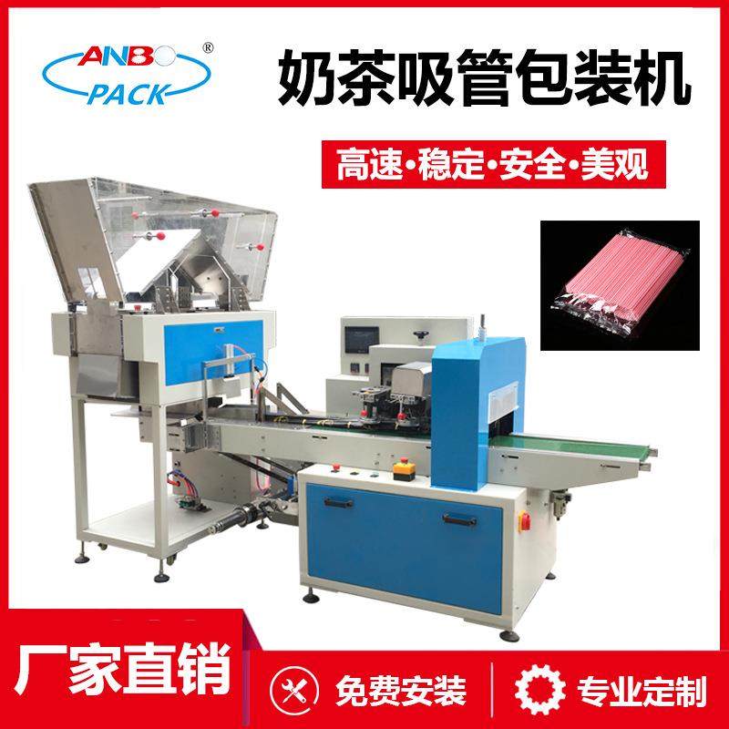 恩博专业生产多支吸管包装机器 口服液吸管包装机 奶茶吸管包装机,办公设备/耗材/相关服务,包装机,淘宝优惠券,粉丝福利购,淘宝优惠卷