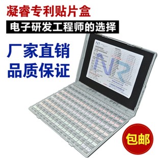 元件盒电子元器件盒贴片电阻盒电容盒村濑修功新鲜疏菜破产
