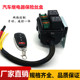 汽车2路改装 电磁继电器盒线路控制手动遥控一体12V24V40A保险丝盒