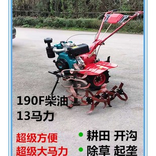 多功能耕地机旋耕机微耕机柴油机9 12马力173F178F186F188F多功能