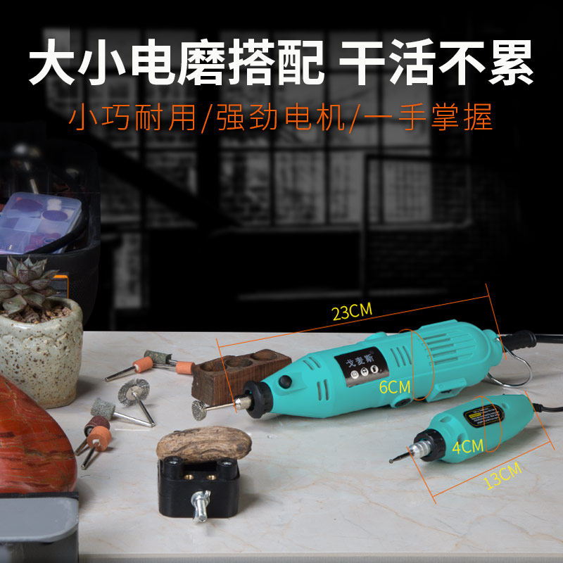 戈麦斯双电磨机电动打磨机玉石雕刻机工具木雕根雕打磨.抛光机套