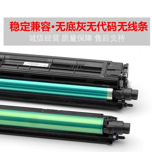 柯美 美能达C 226 266 7222震旦225硒鼓25M6显影仓7226套鼓 鼓组