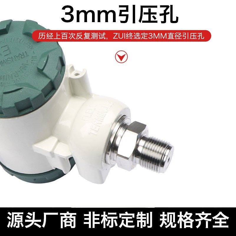 五福林防爆型压力变送器2088型智能数显榔头型耐高温防水