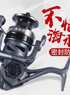 特奔渔轮海中之王密封防海水海钓矶竿路亚纺车轮金属斜口鱼线轮