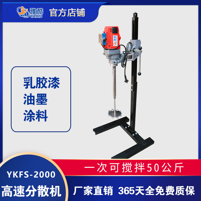 实验室小型高速分散机砂磨油墨颜料乳胶漆生产数显分散机砂磨搅拌