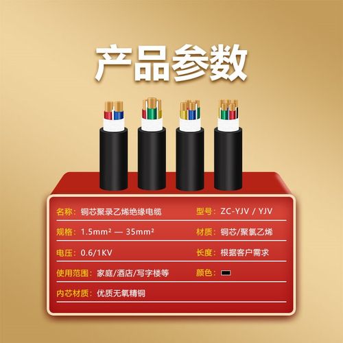 YJV新能源汽车充电线充电桩工程电缆单股铜M芯2芯桂林国际电线电