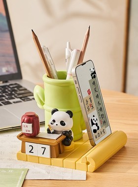 创意熊猫笔筒多功能桌面收纳摆件文具办公室工位装饰高Z考励志礼