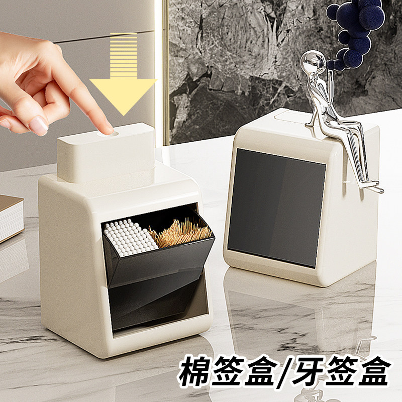 按压式牙签盒牙签筒壁挂棉签盒高档轻奢桌面收纳盒牙线罐2024新款,收纳整理,镜柜收纳盒,淘宝优惠券,粉丝福利购,淘宝优惠卷
