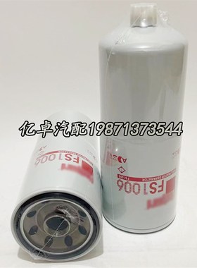 FS1006 FS19870 FS1013 FS19841 3089916 4095189 U4096308滤清器