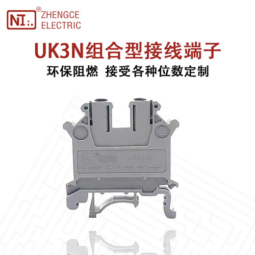 正策UK3N电压接线端子纯2.5MM平方组合导轨式排铜接连器一盒100片