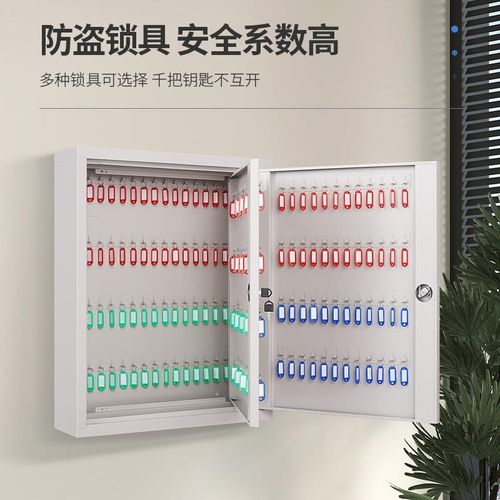 房产落地钥匙盘管理柜汽车壁挂式钥匙箱办公中介整理收纳柜钥厂家